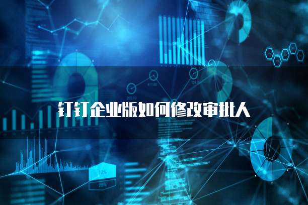 怎么退出华为云桌面主题界面设置权限