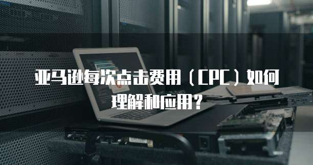 华为云数据库集群缩容:如何高效地进行资源优化