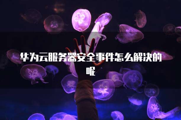 华为云对象存储费用详解