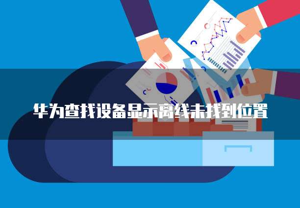 华为云桌面项目需求调研怎么做呢