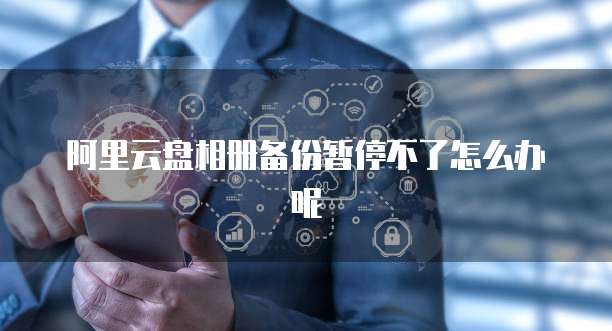 华为云服务器远程登录要退出吗