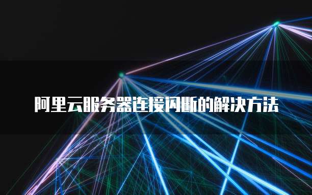 华为云桌面设置日期时间和时间格式