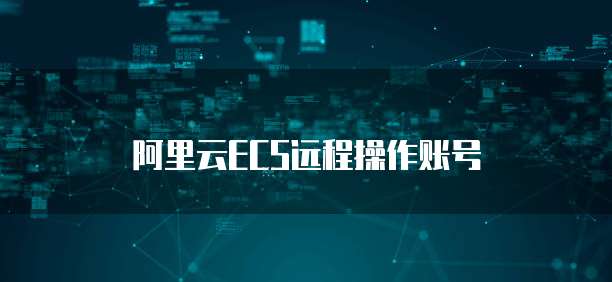 华为云服务器怎么找回删除文件夹的文件记录