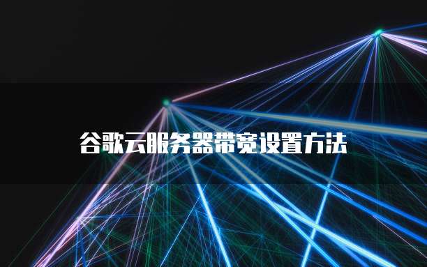 华为云对象存储OBS安全、可靠且高效的云端存储解决方案