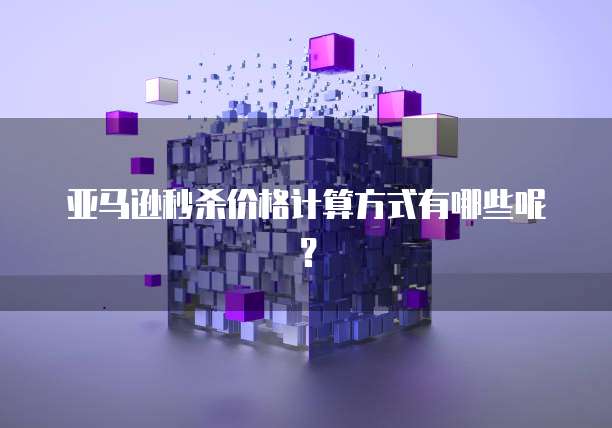 华为云服务器如何进入系统管理界面