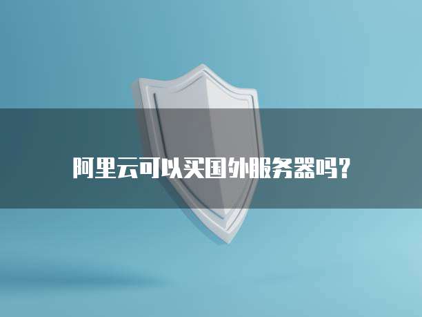 华为云数据库运维岗位有哪些要求