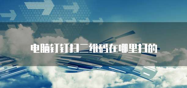 华为云数据存储服务器是什么意思啊?怎么用?