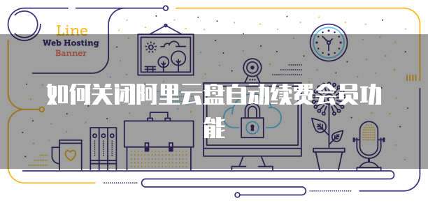 华为云服务器上如何查看域名?