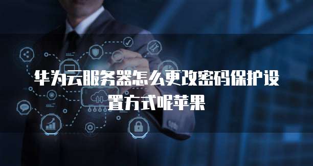 <strong>华为云存储:找到并删除</strong>