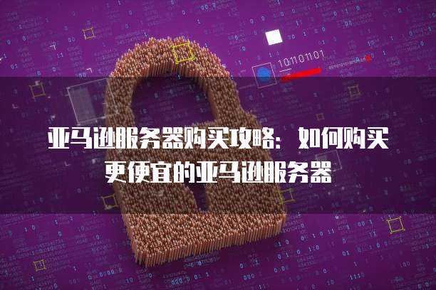 华为云大数据服务的内容和优势