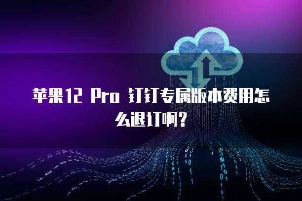华为云数据库产品中RDS是什么意思?如何使用?