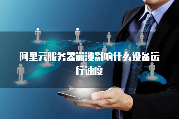 华为云购买过的服务器组网结构怎么删除?