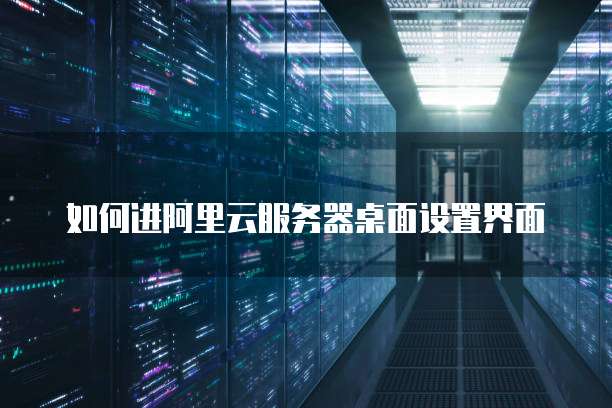 华为云服务器镜像选哪一个比较好用一点的?