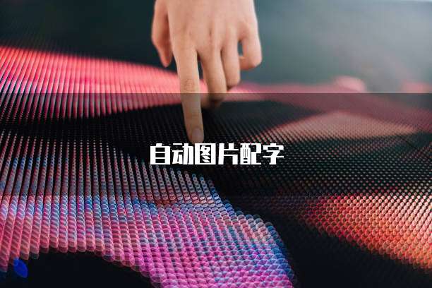 华为云桌面如何从本地传东西到电脑里使用