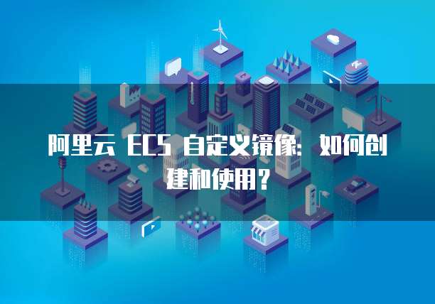 华为云桌面自主维护怎么关掉设置权限管理器功能
