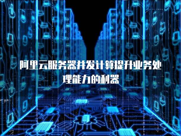 华为云MySQL数据库:需要备份吗?为什么用不了?