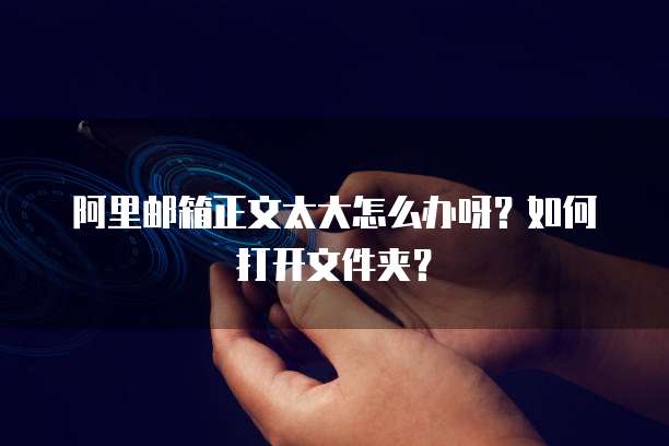 华为云硬盘怎么挂载文件夹里