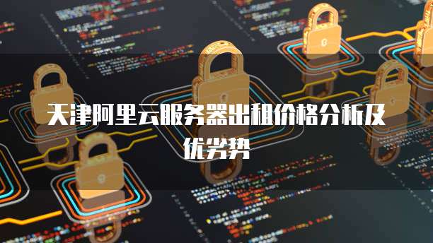 华为云服务器迁移文件到新机子