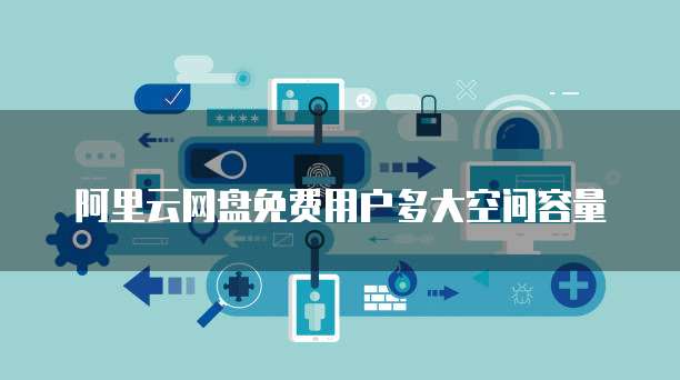 华为云如何做ip限制功能设置方法
