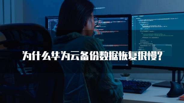 华为云数据库费用是多少啊？