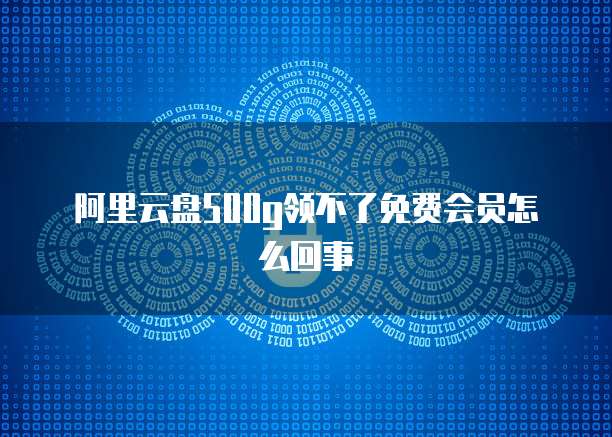 华为云服务器注册账户信息申请攻略
