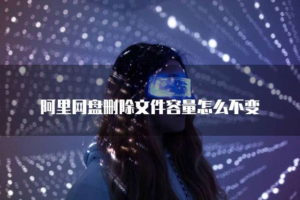 华为云服务器重启后硬盘找不到文件了