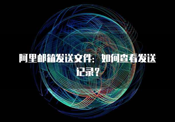 华为云堡垒机:适用于哪些场景,有哪些功能键最好使用?