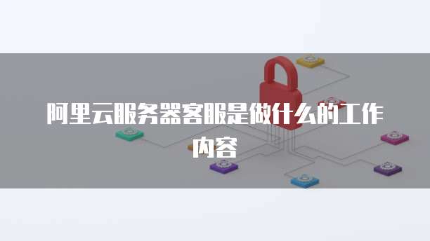 华为云服务器怎么远程登录电脑账号呢安卓版本