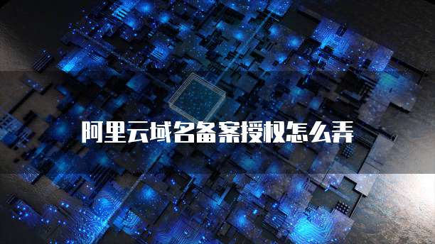 华为云服务器位置在哪里打开啊