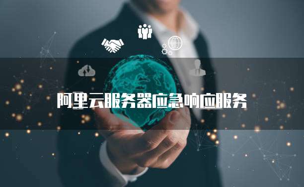 华为云带宽太低了怎么办理流量是多少兆