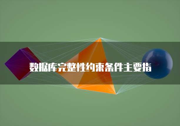 华为云数据库服务器带宽怎么设置不了了