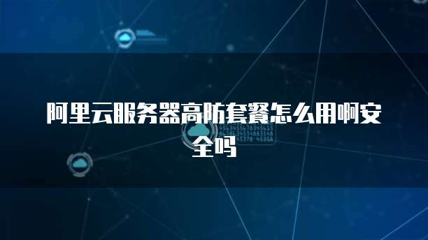 华为云储存怎么导出数据明细