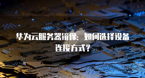 <strong>华为云对象存储文档怎么删除文件信息</strong>
