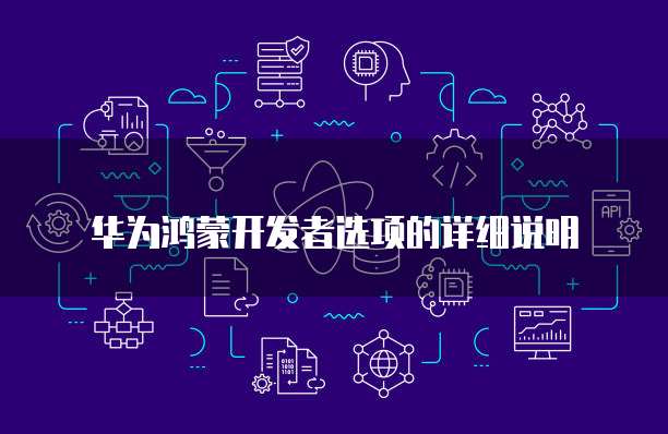 华为云MySQL提供的备份方案是什么意思?