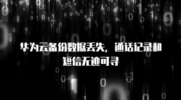 华为云桌面怎么用u盘拷文件夹里显示不出来