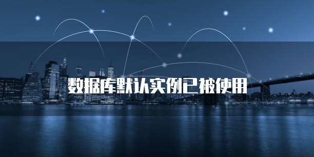 华为云IP代理设计谁会做?怎么做?