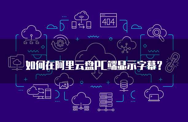 华为云桌面拷贝文件怎么弄出来了