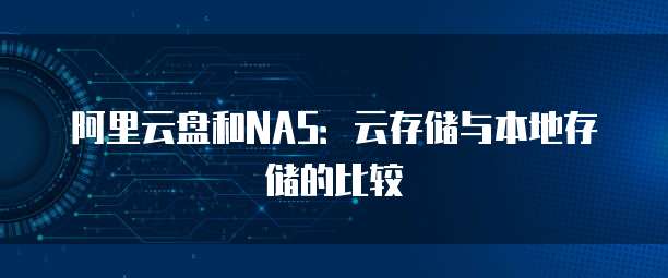 华为云服务器镜像选择在哪设置
