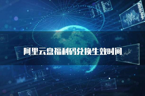 华为云数据库容量怎么看的出来