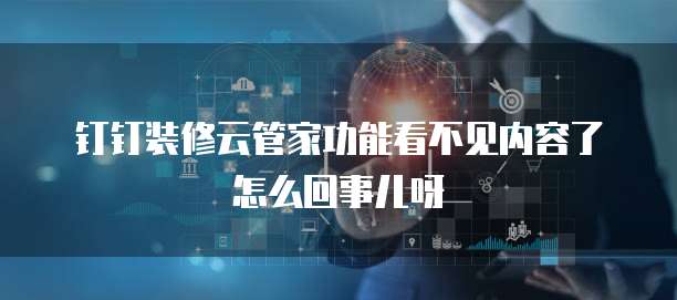 华为云数据库远程连接失败原因分析