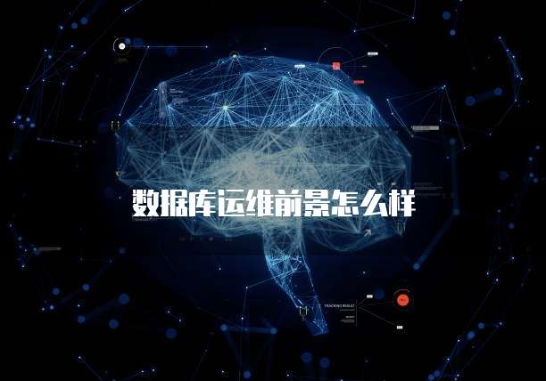 华为云桌面设置U盘接入不了电脑
