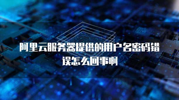 华为云如何设置远程服务器使用时间?