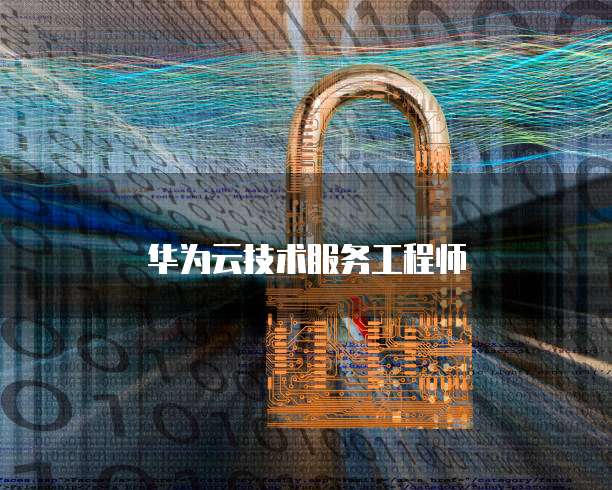 华为云桌面电脑怎么退出程序
