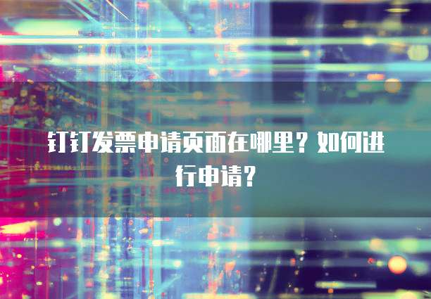华为云桌面断网后仍能使用流量的原因解析