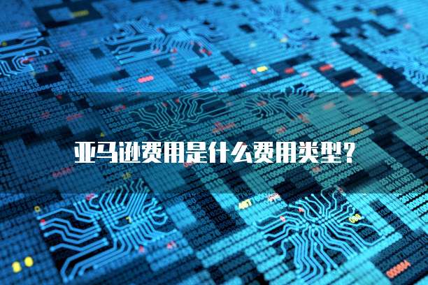 华为云桌面服务器地址怎么查到信息