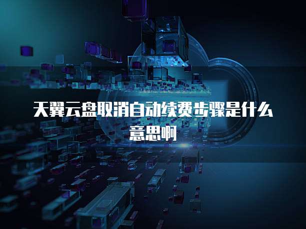 华为云储存如何删除空间记录呢