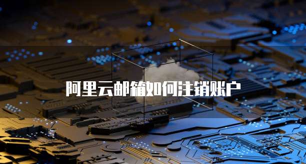 华为云服务器优势有哪些功能