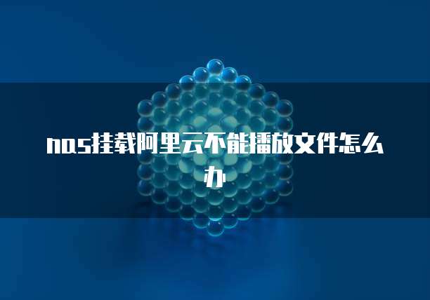华为云盘安全性高吗?如何评价?