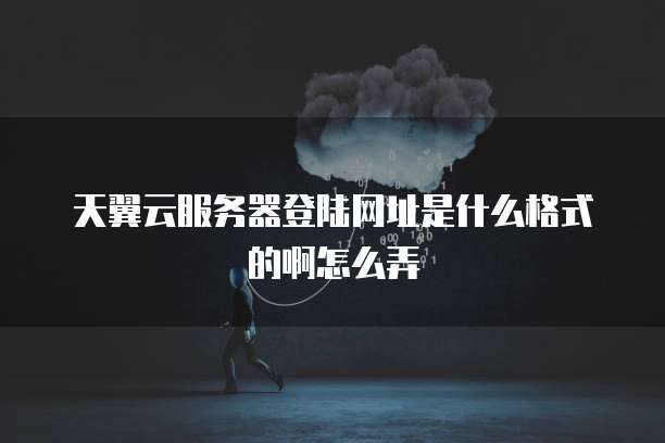 华为云服务器价格折扣如何计算？