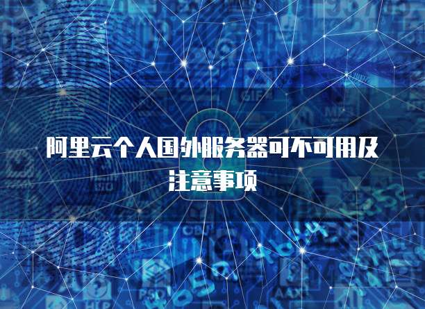 华为云服务器的存放位置